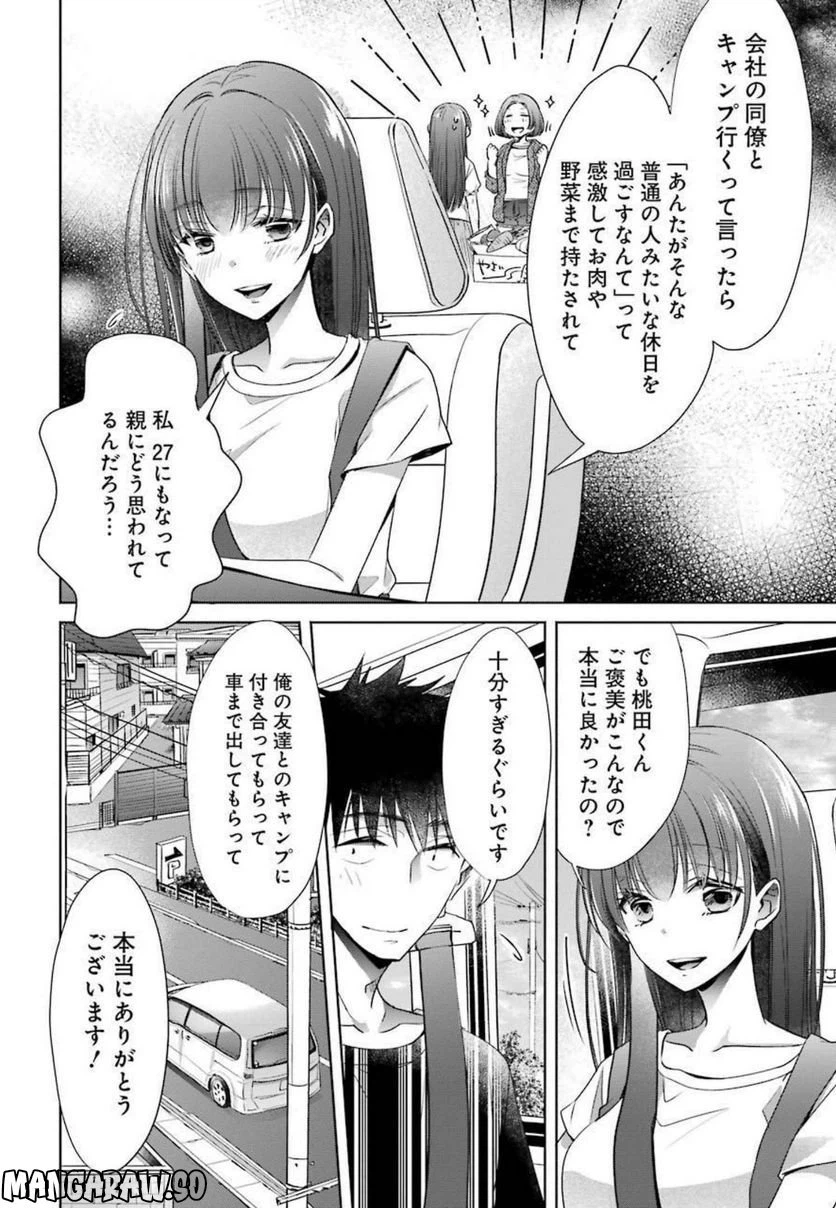ページ 36 — 第23話