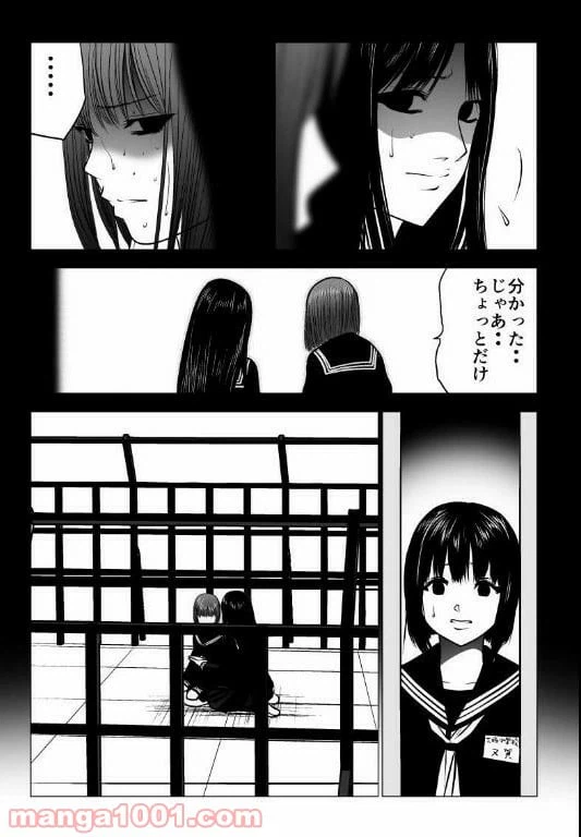 ページ 5 — 第120話