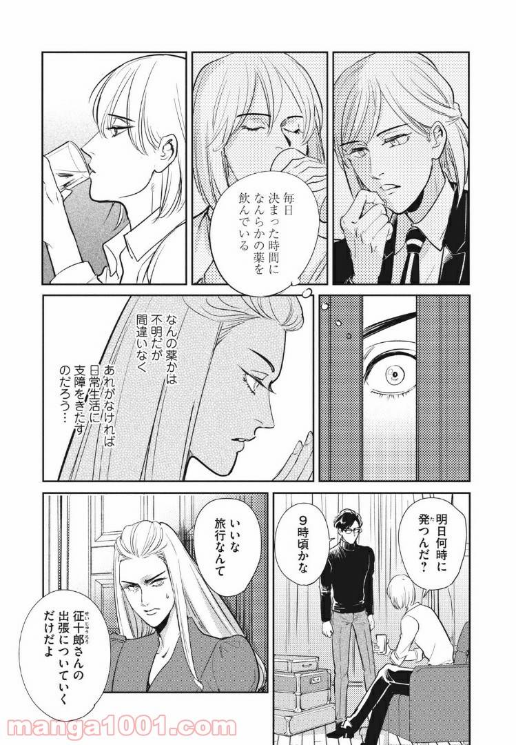 ページ 16 — 第12.2話