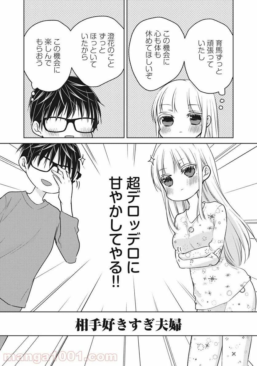 ページ 5 — 第64話