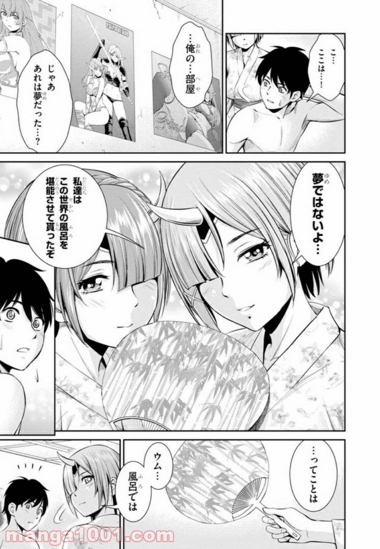 ページ 13 — 第2.2話
