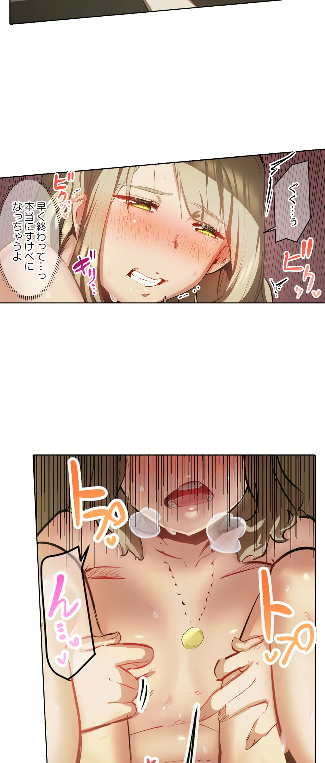ページ 15 — 第39話