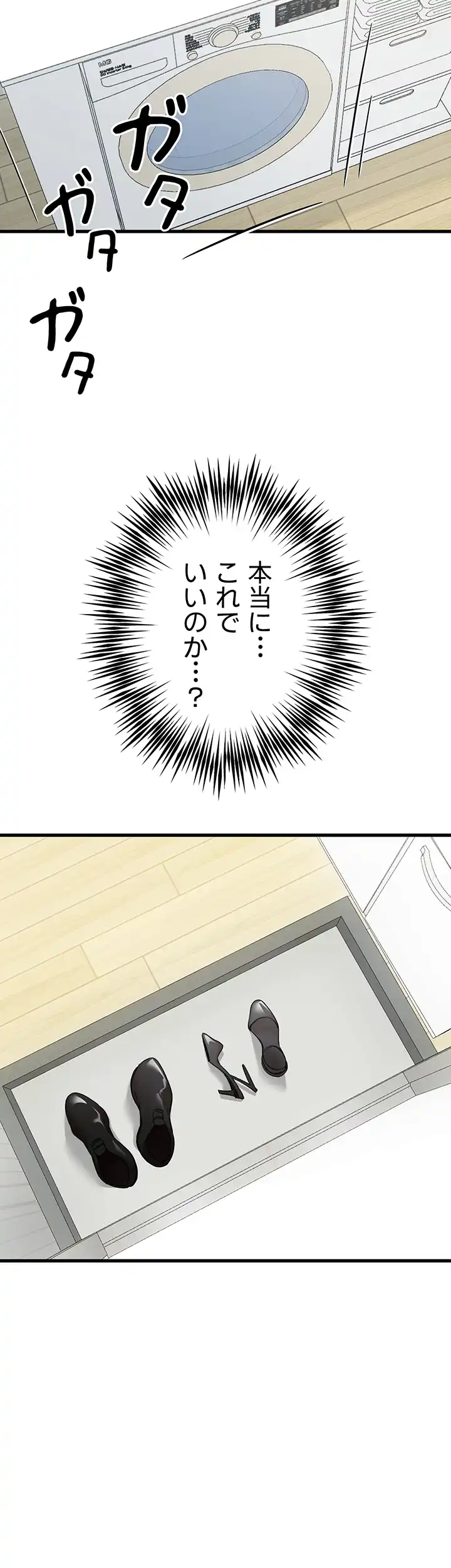 ページ 30 — 第24話