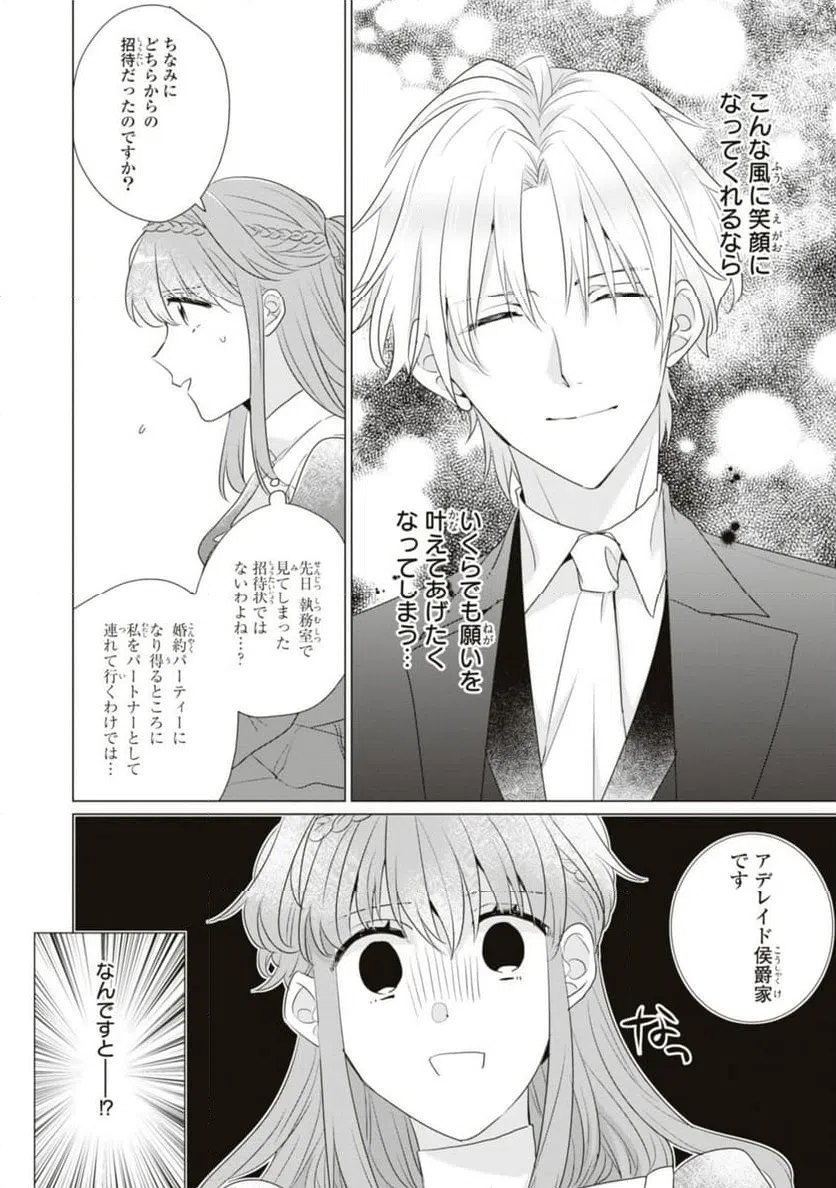 ページ 13 — 第8.2話