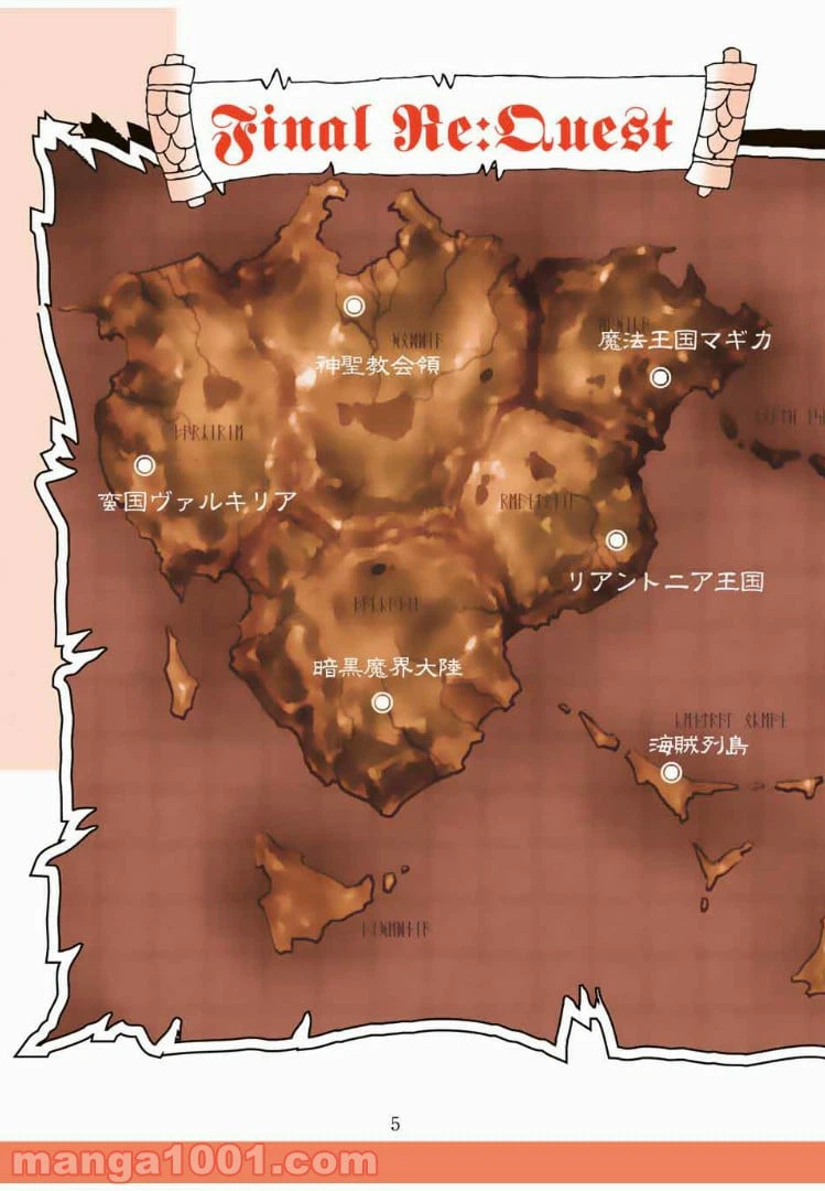 ページ 5 — 第6.5話