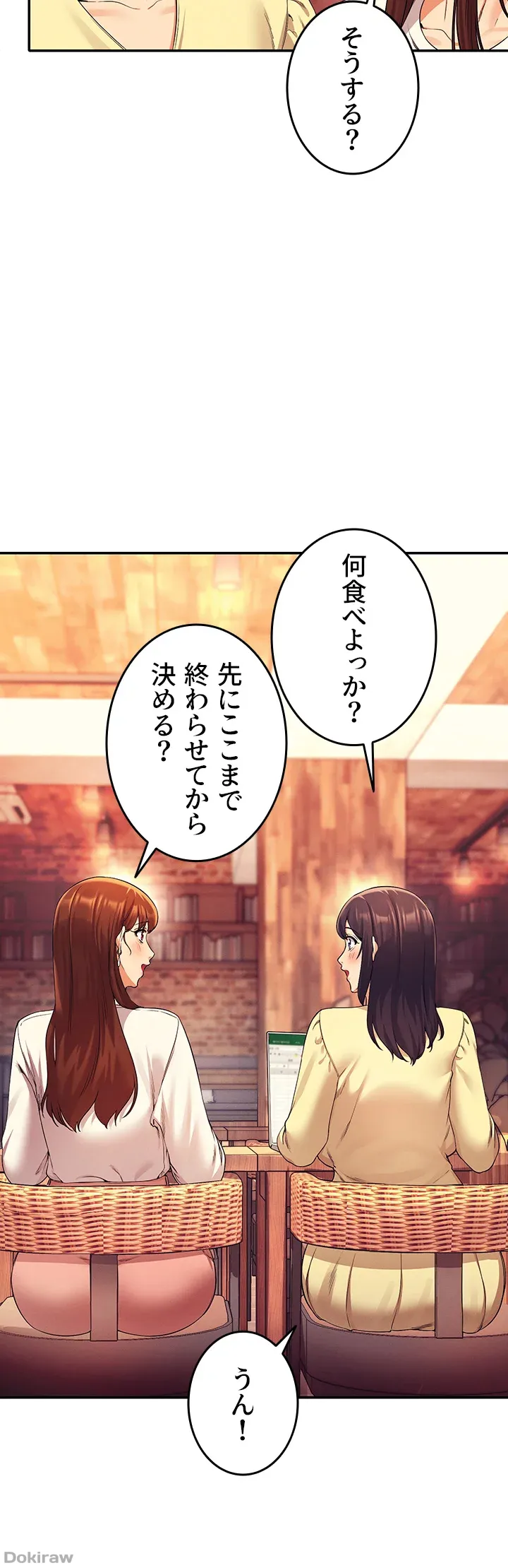 ページ 3 — 第36話