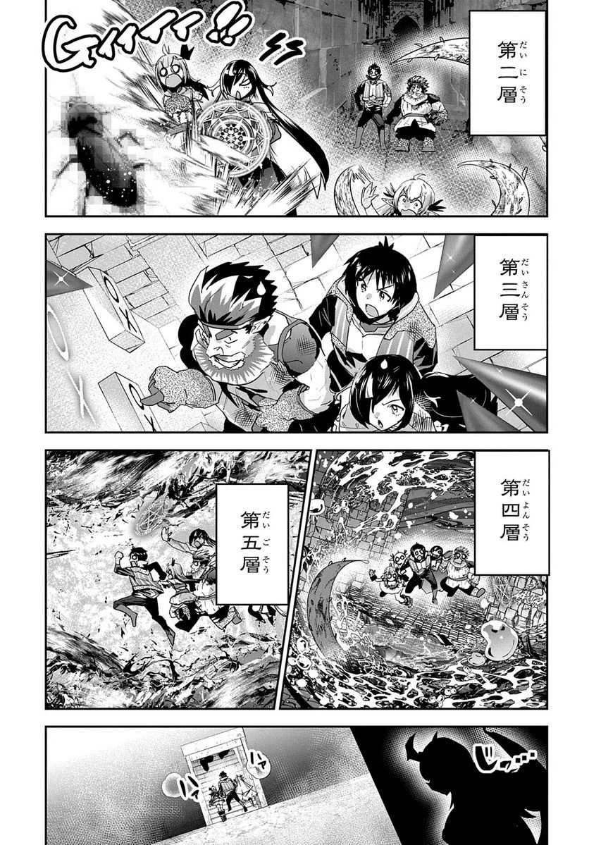 ページ 5 — 第40話
