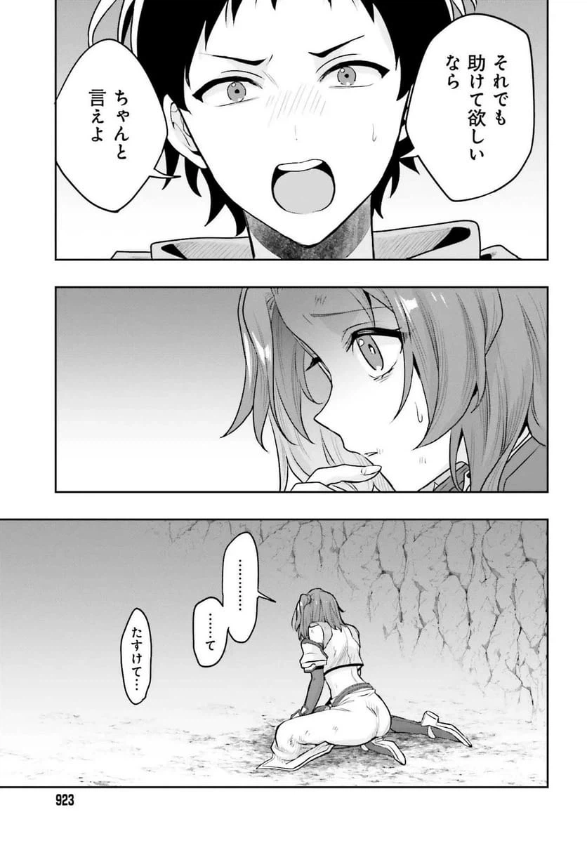 ページ 21 — 第1話