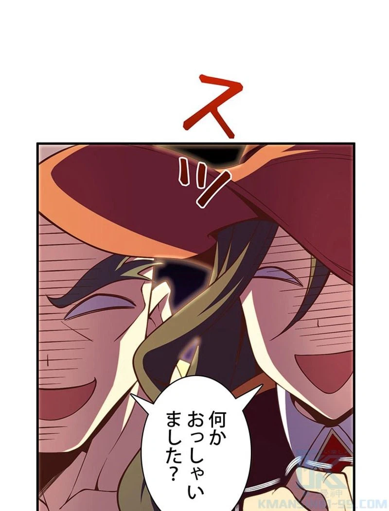 ページ 29 — 第137話