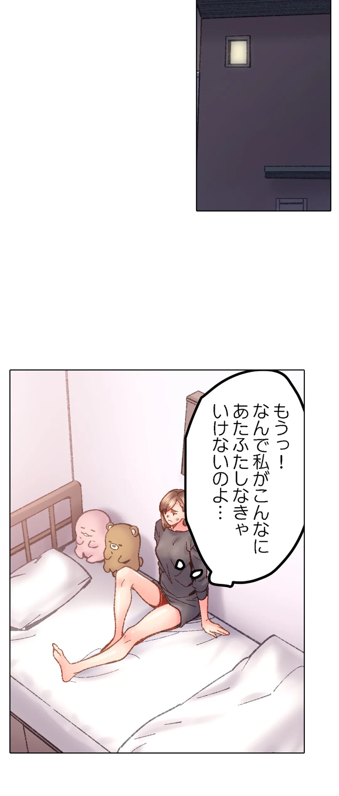 ページ 13 — 第67話