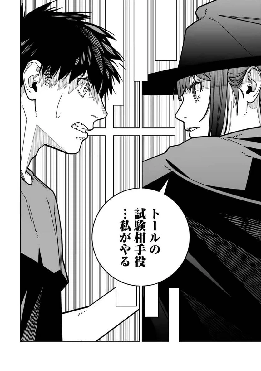 ページ 28 — 第22話
