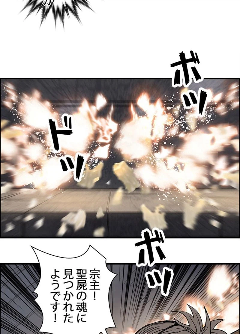 ページ 15 — 第258話