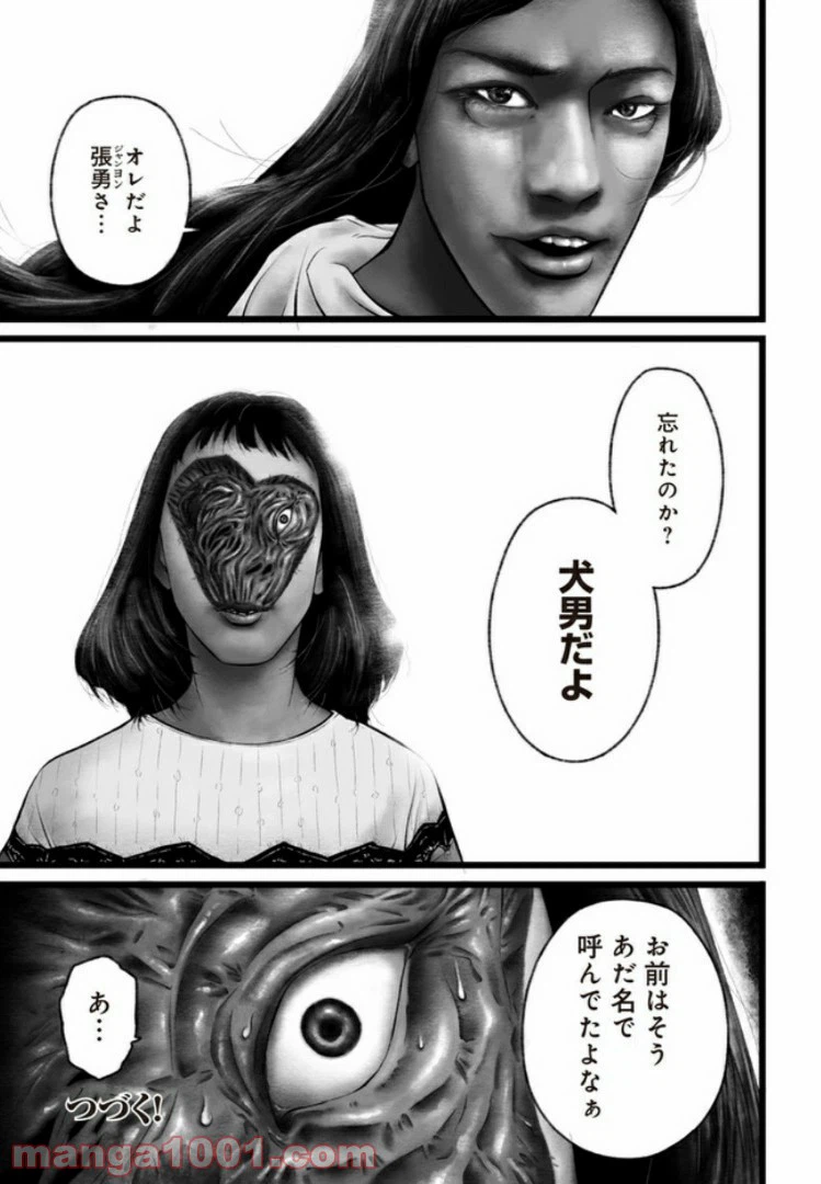 ページ 11 — 第3話