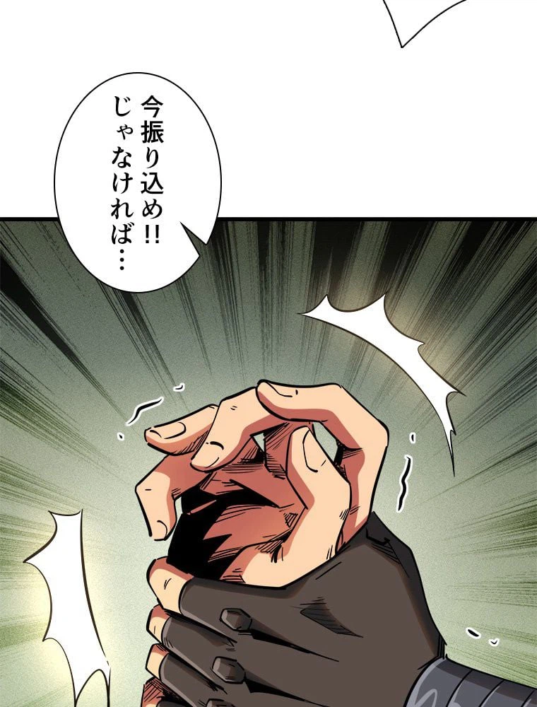 ページ 28 — 第26話