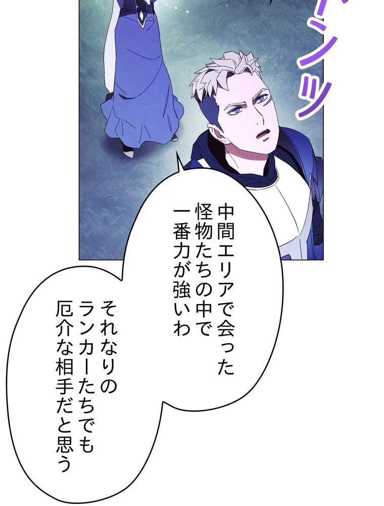 ページ 25 — 第57話
