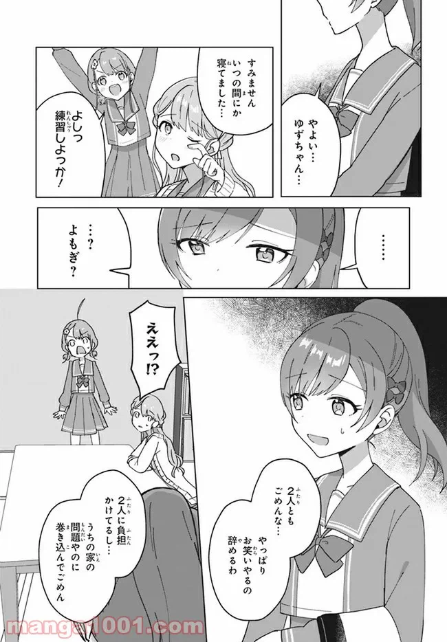 ページ 3 — 第3.2話