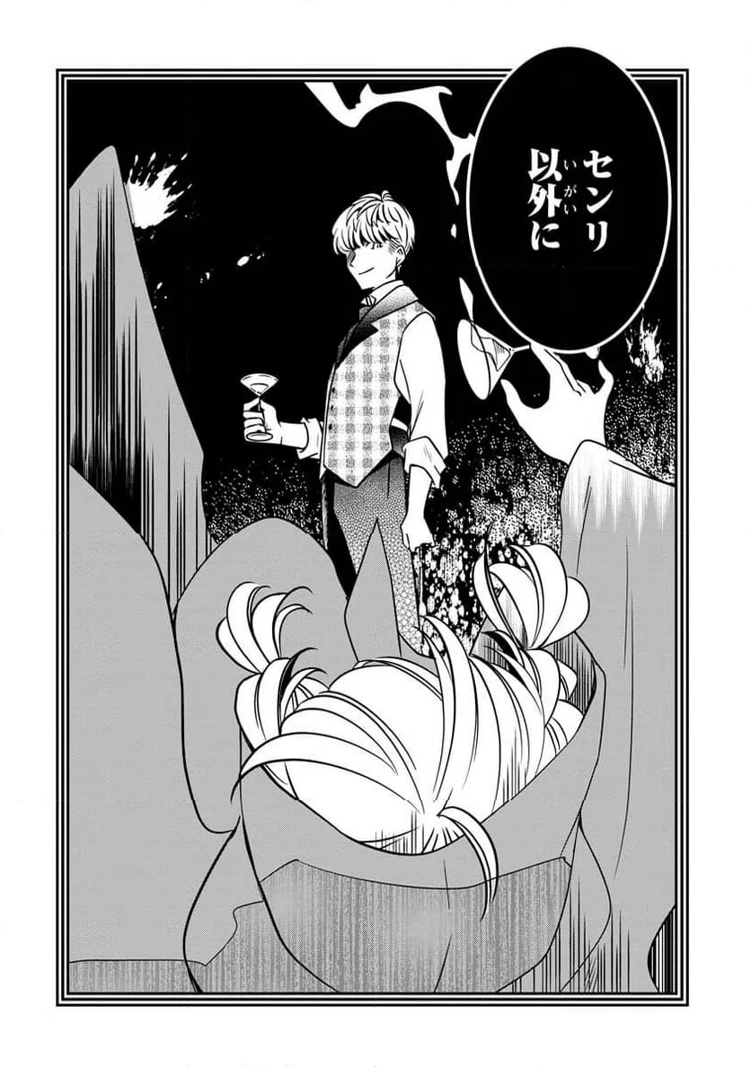 ページ 27 — 第17話