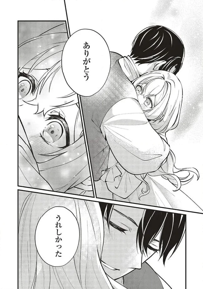 ページ 14 — 第14.1話