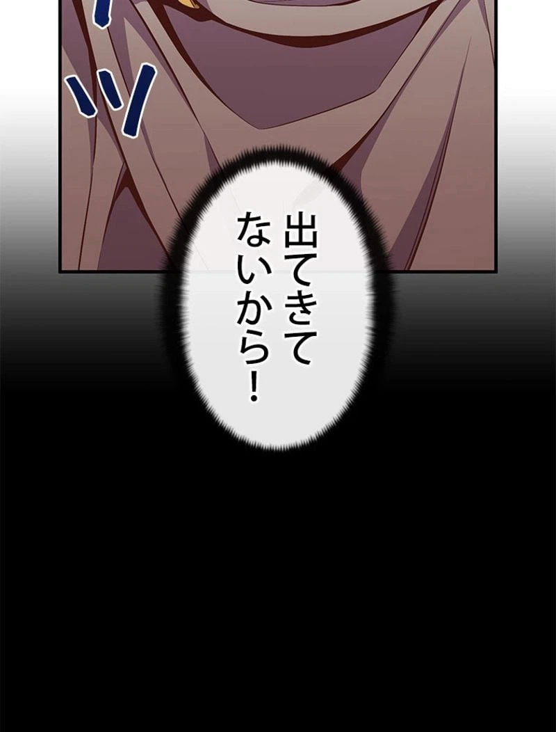 ページ 9 — 第146話