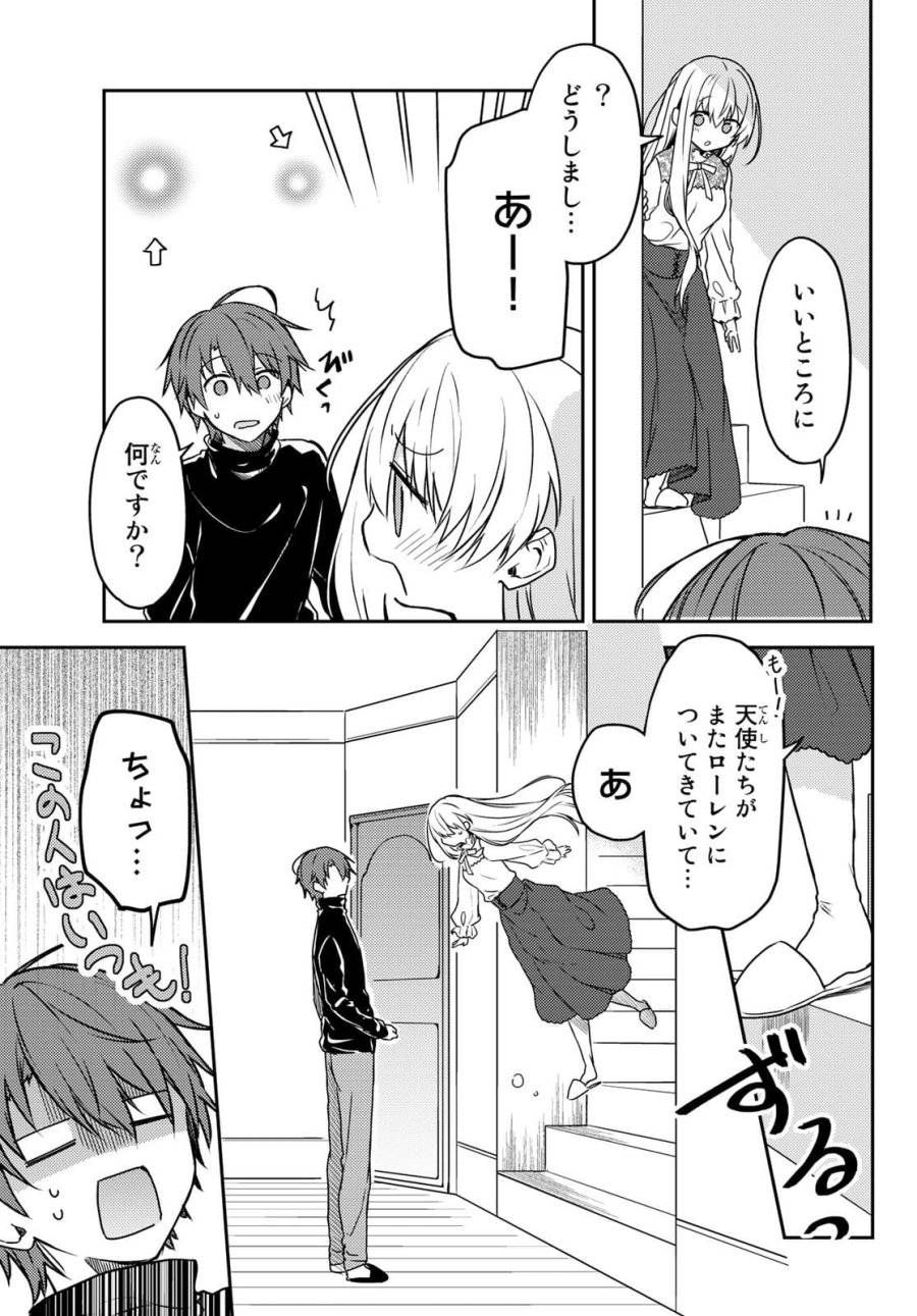 ページ 11 — 第55話