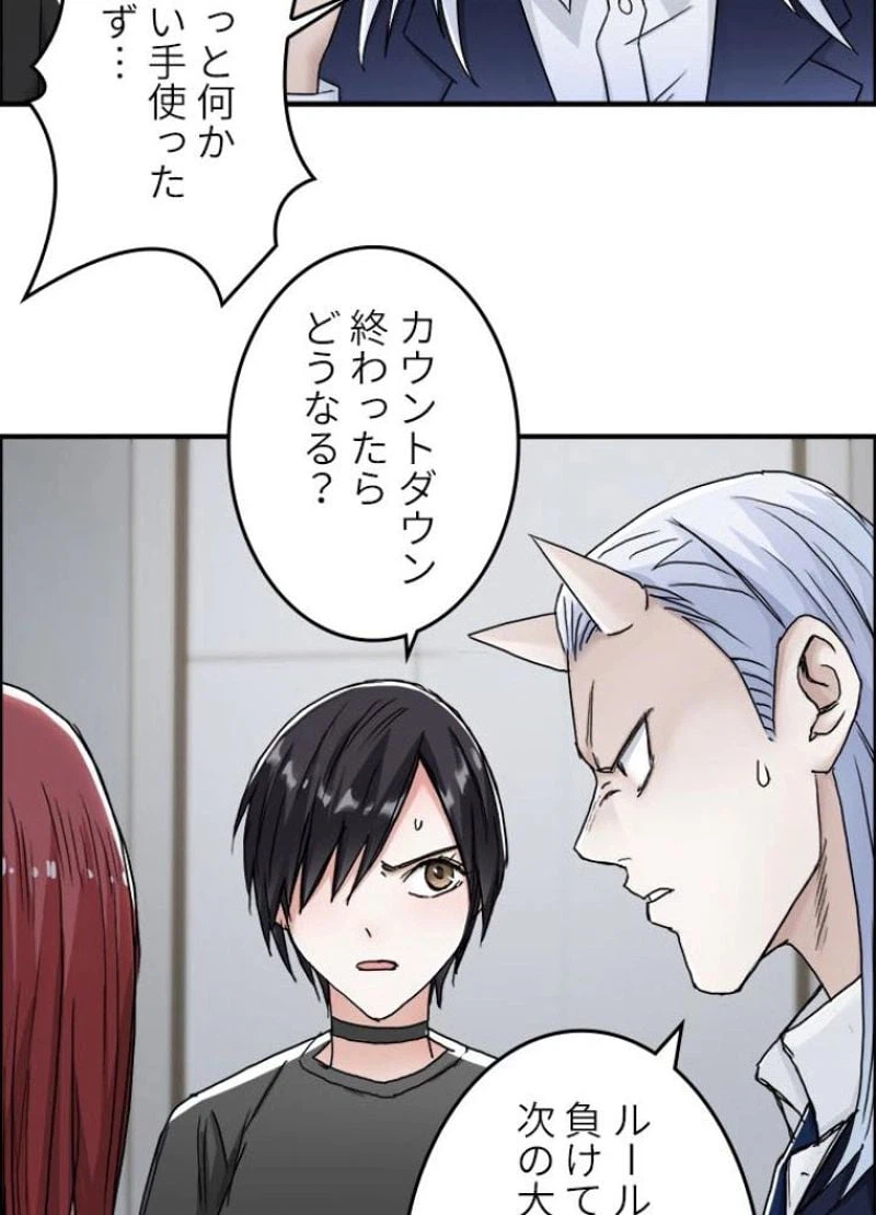 ページ 30 — 第149話