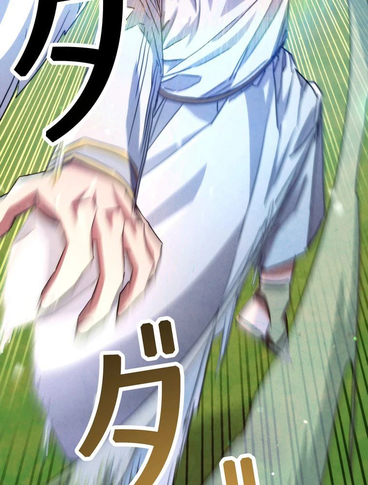 ページ 24 — 第121話