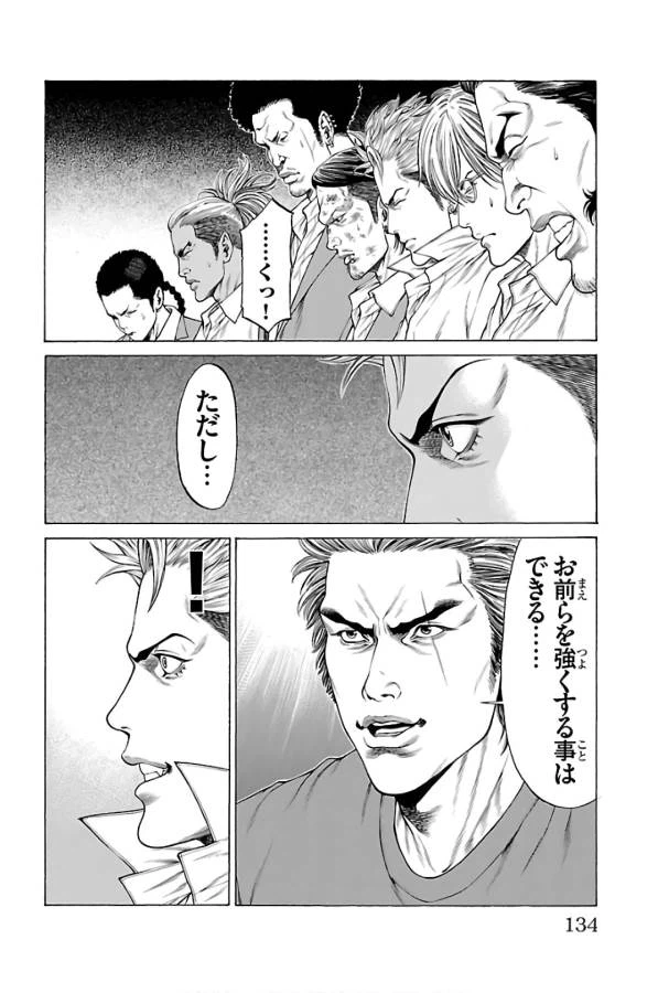 ページ 34 — 第58話