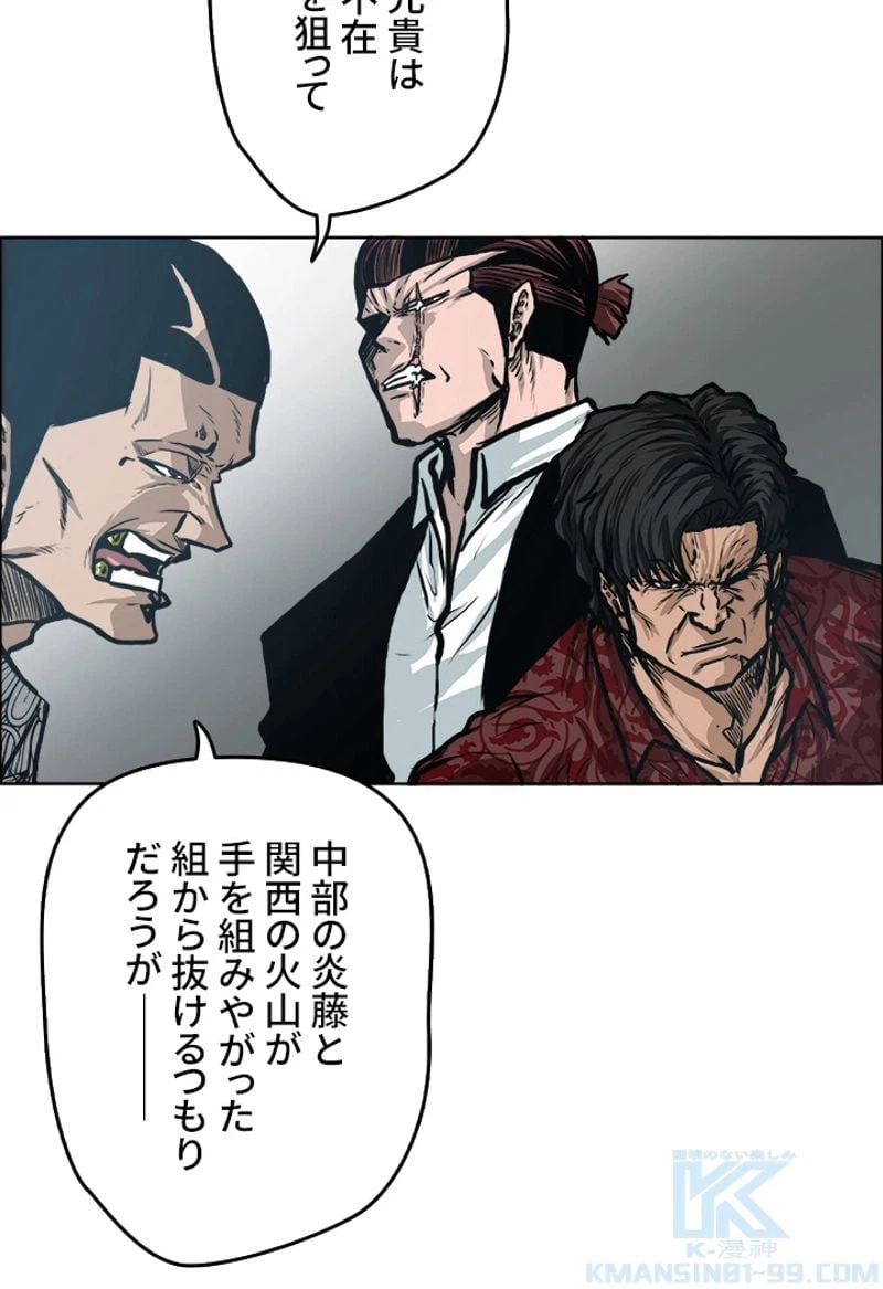 ページ 17 — 第134話