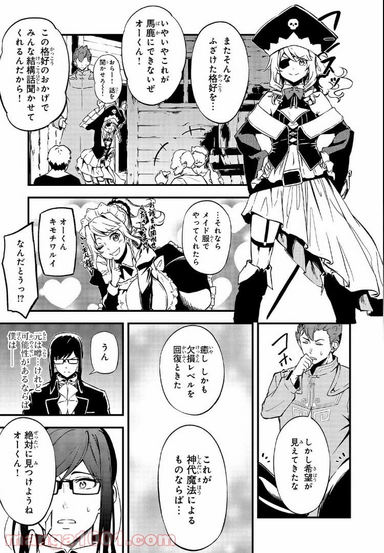 ページ 5 — 第19話