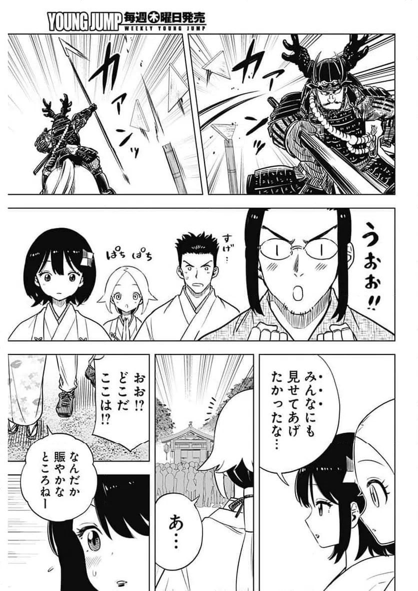 ページ 15 — 第46話