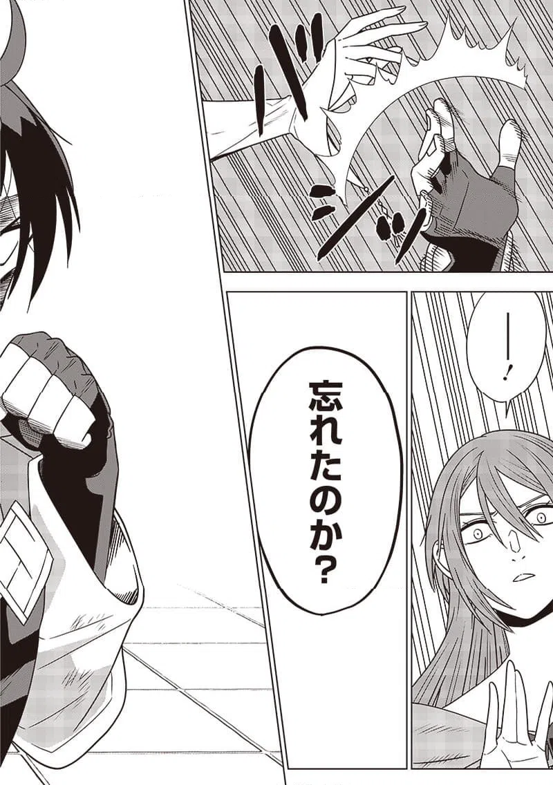 ページ 10 — 第34話