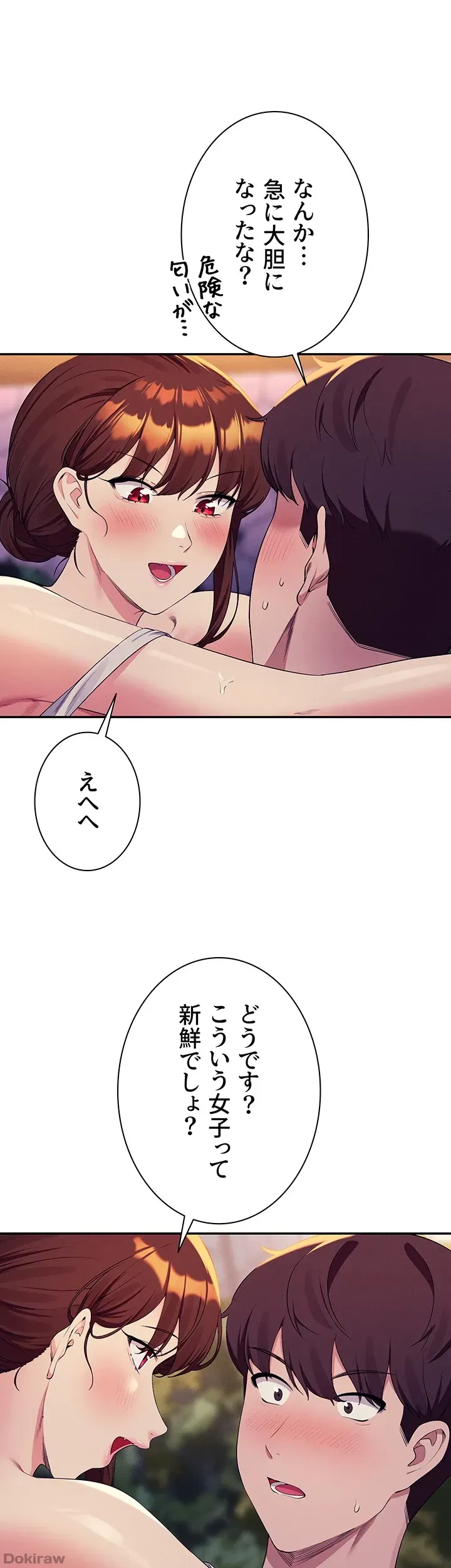 ページ 6 — 第99話