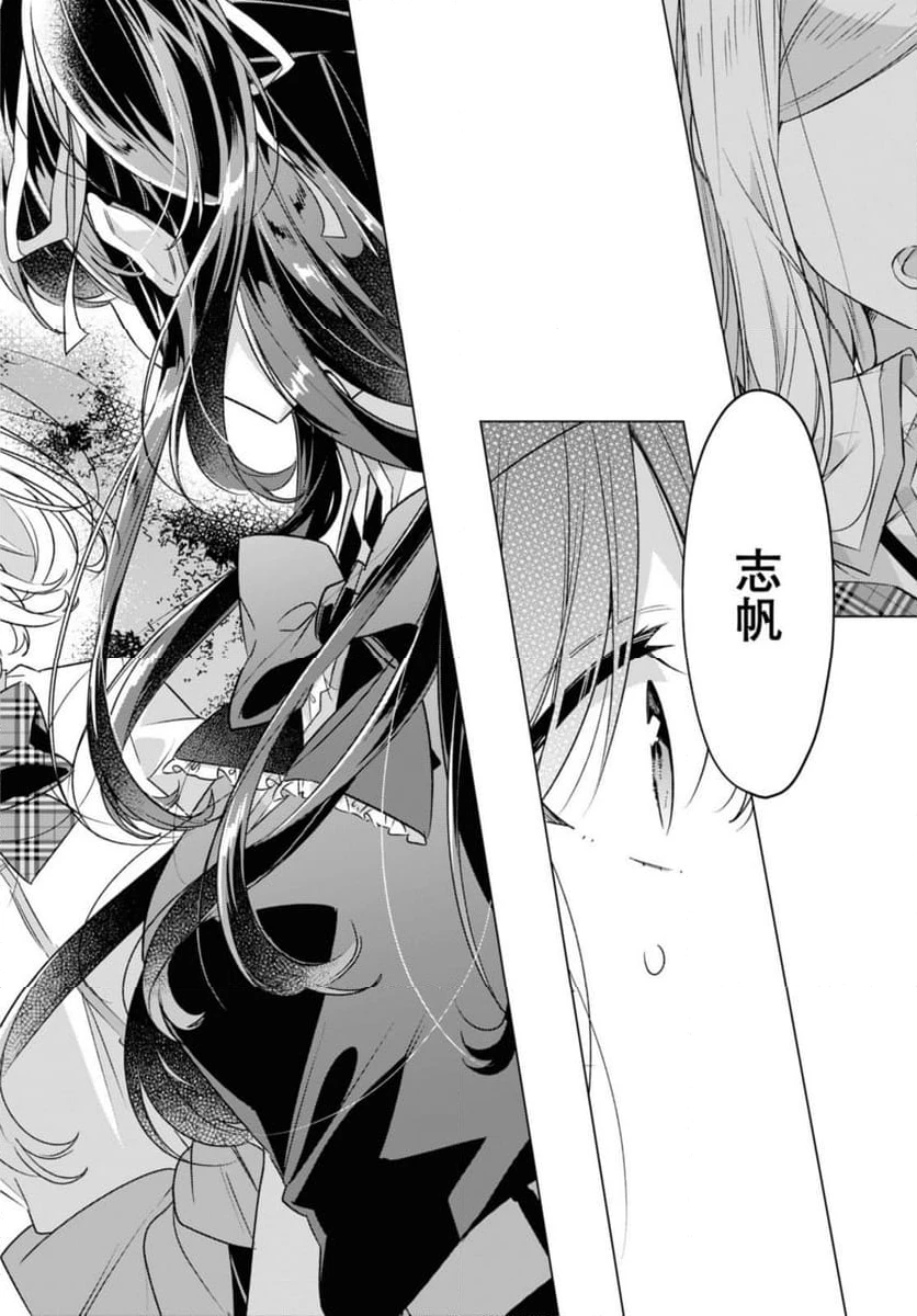 ページ 9 — 第38.4話
