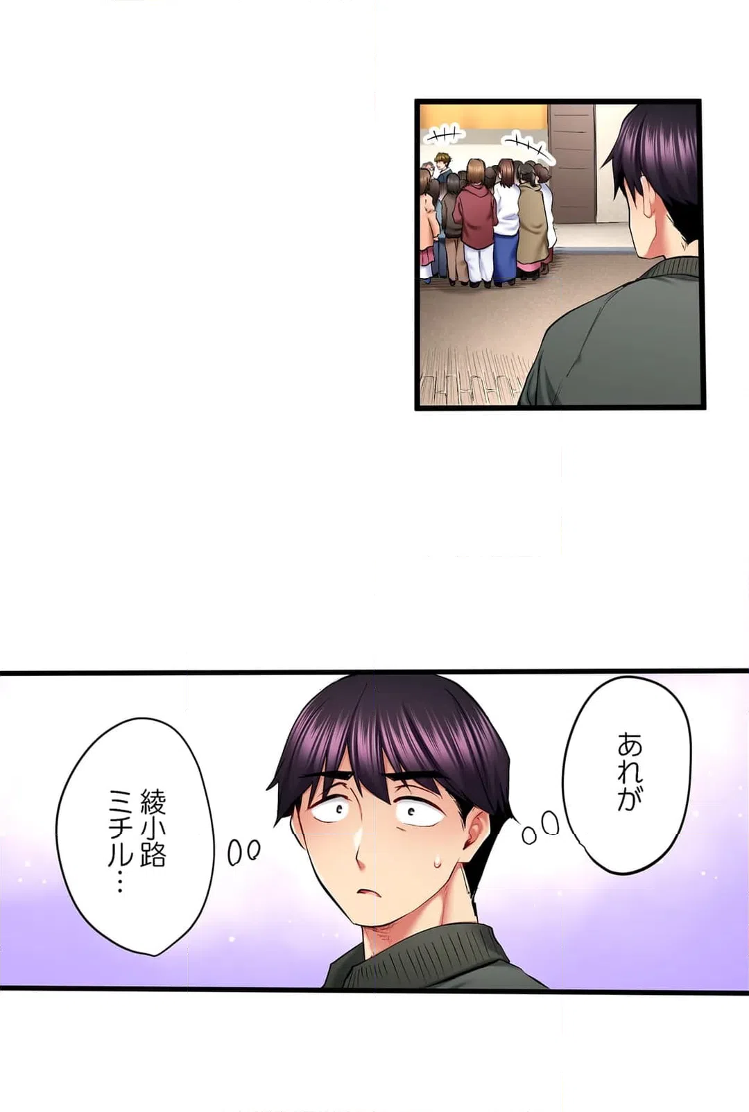 ページ 19 — 第63話