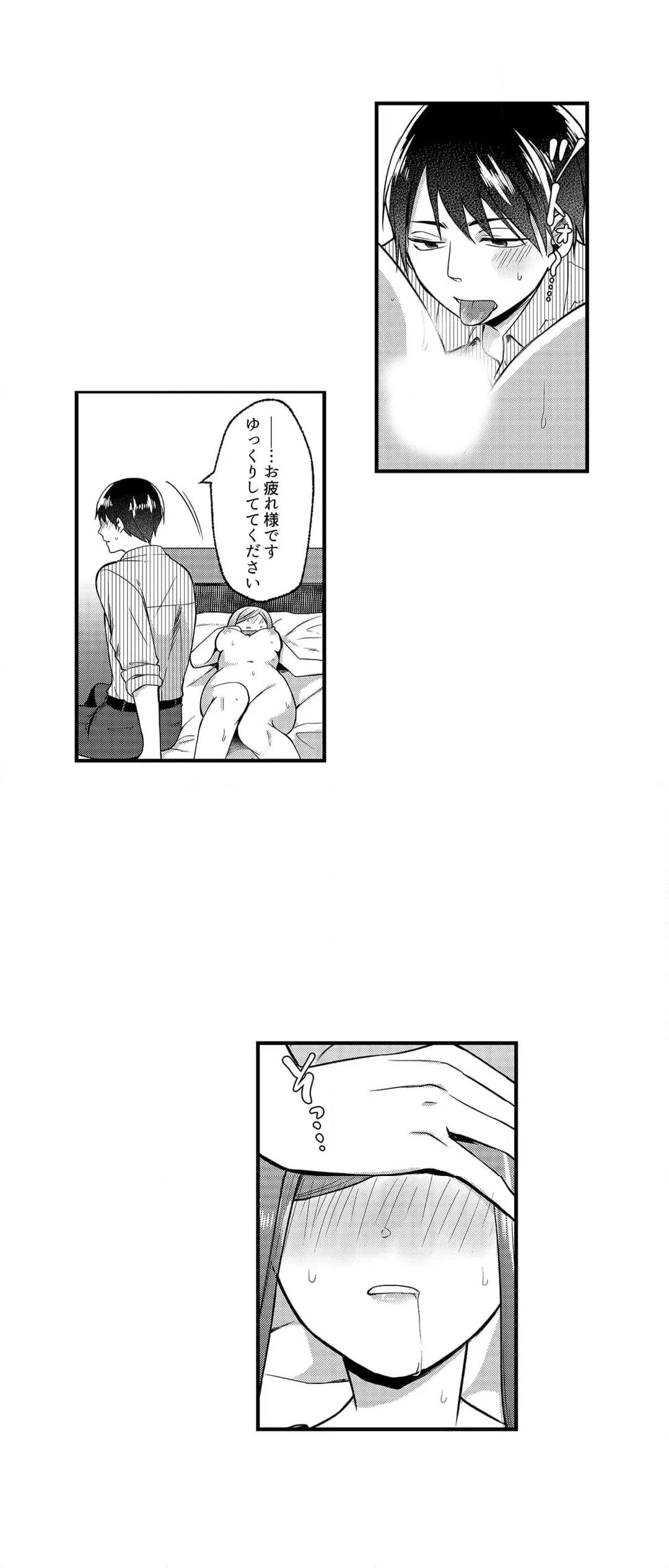ページ 11 — 第3話