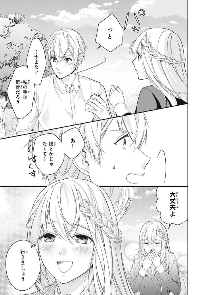 ページ 5 — 第5.3話