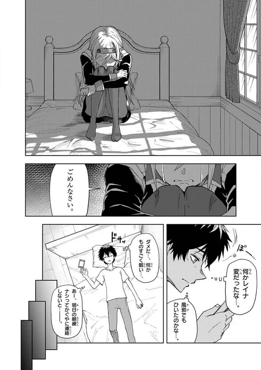 ページ 24 — 第11話
