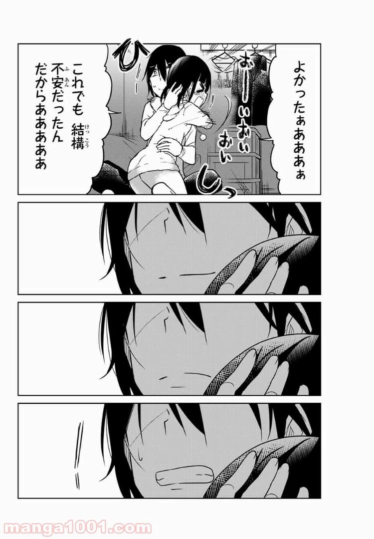 ページ 12 — 第34話