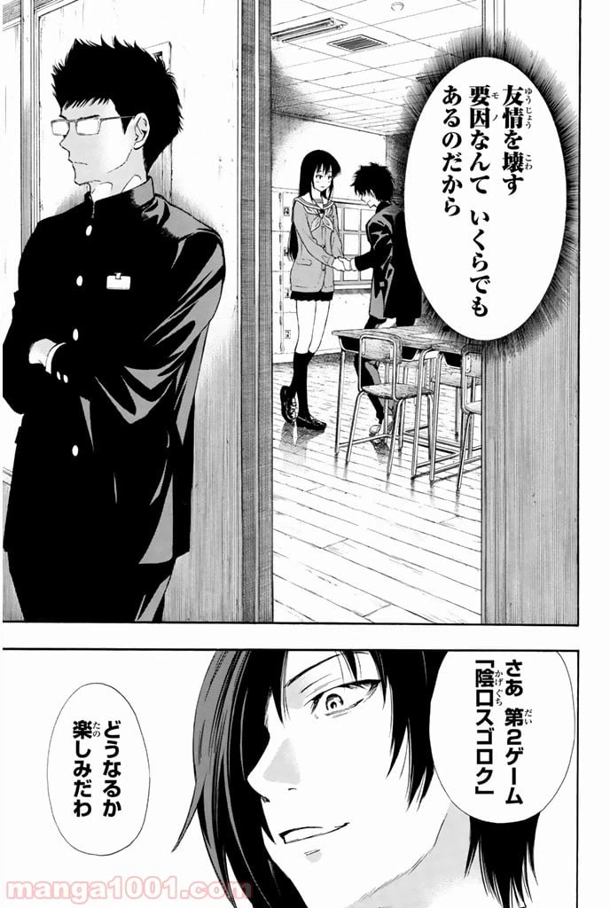 ページ 49 — 第3話