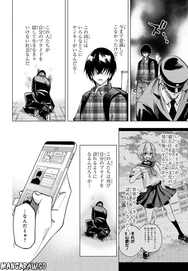 ページ 16 — 第5.1話