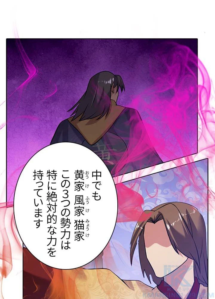 ページ 23 — 第24話
