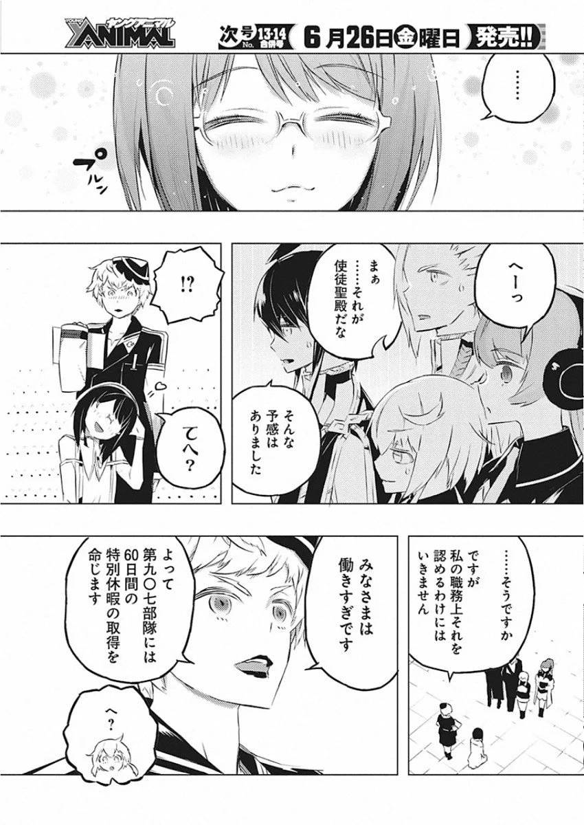 ページ 7 — 第25話