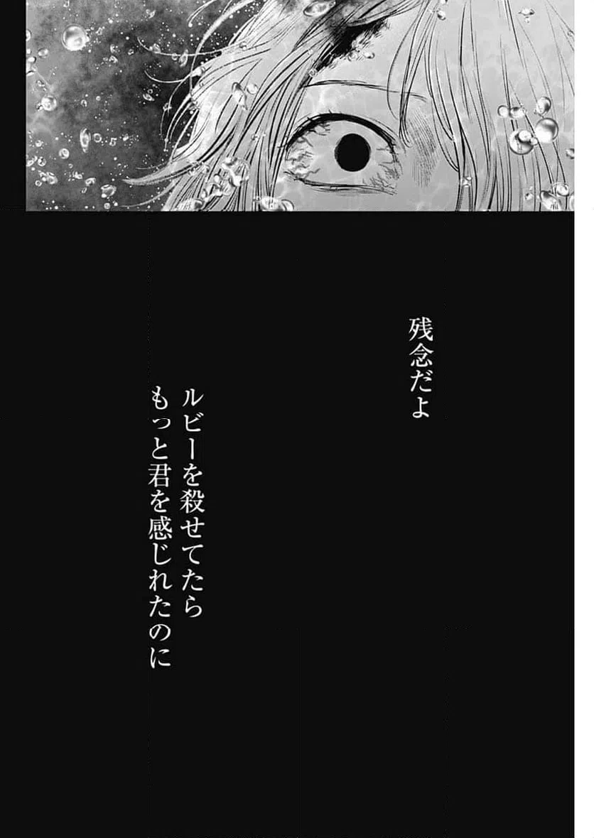 ページ 8 — 第162話