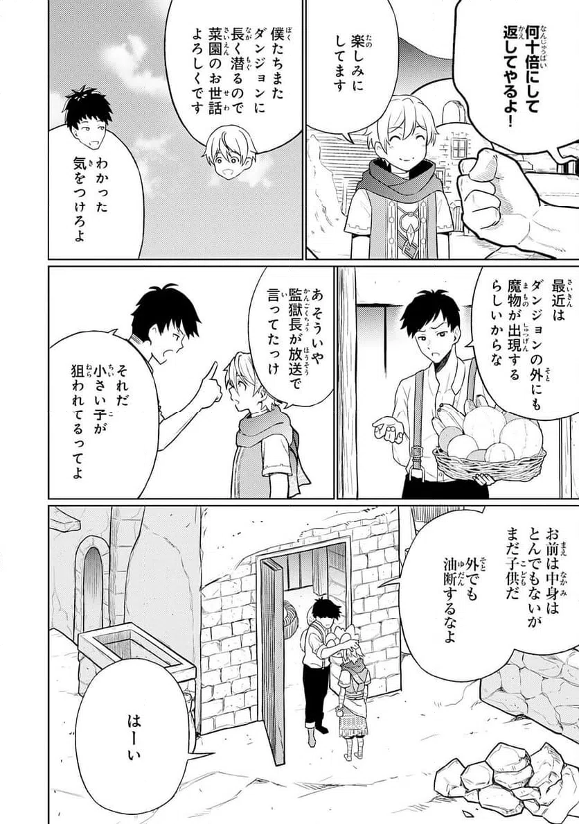 ページ 26 — 第10話
