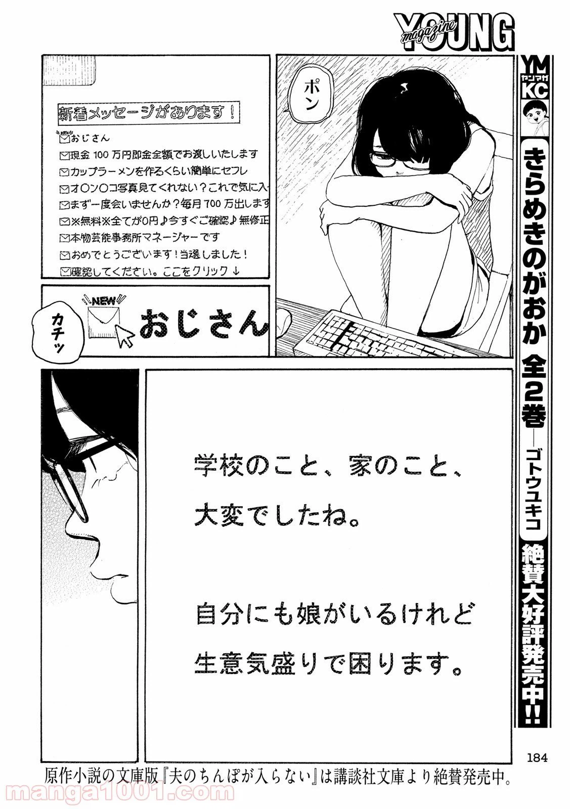ページ 18 — 第13話