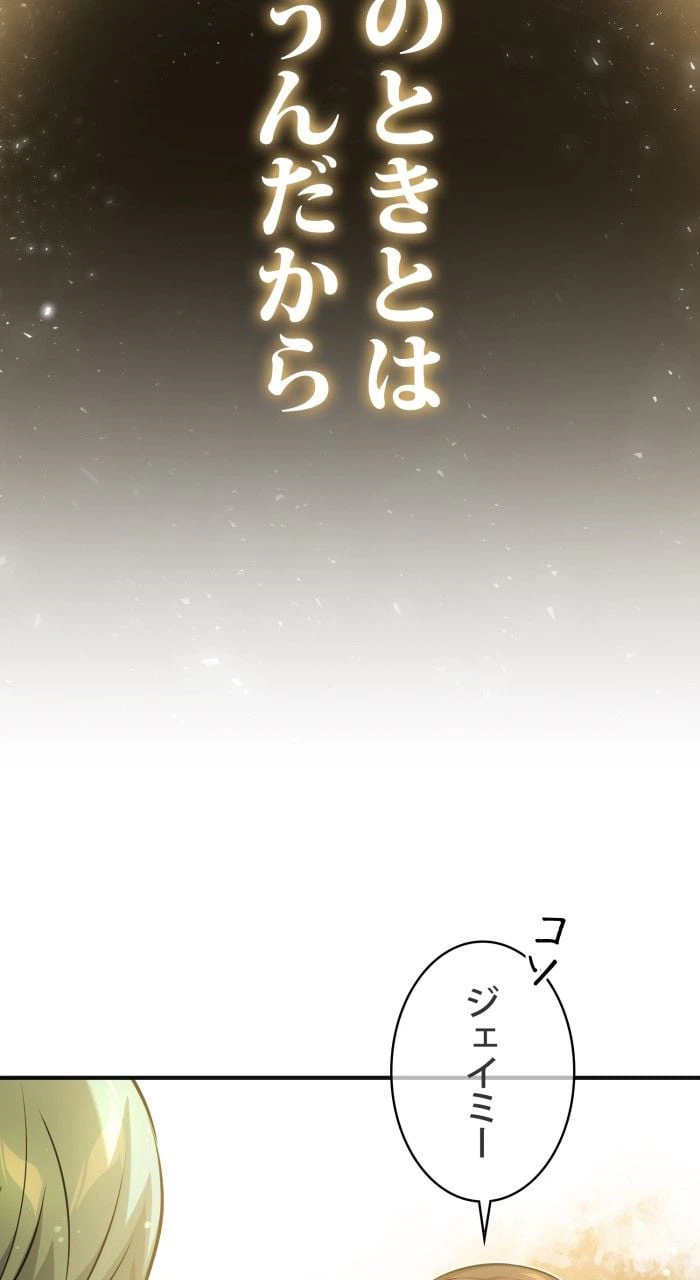 ページ 9 — 第56話