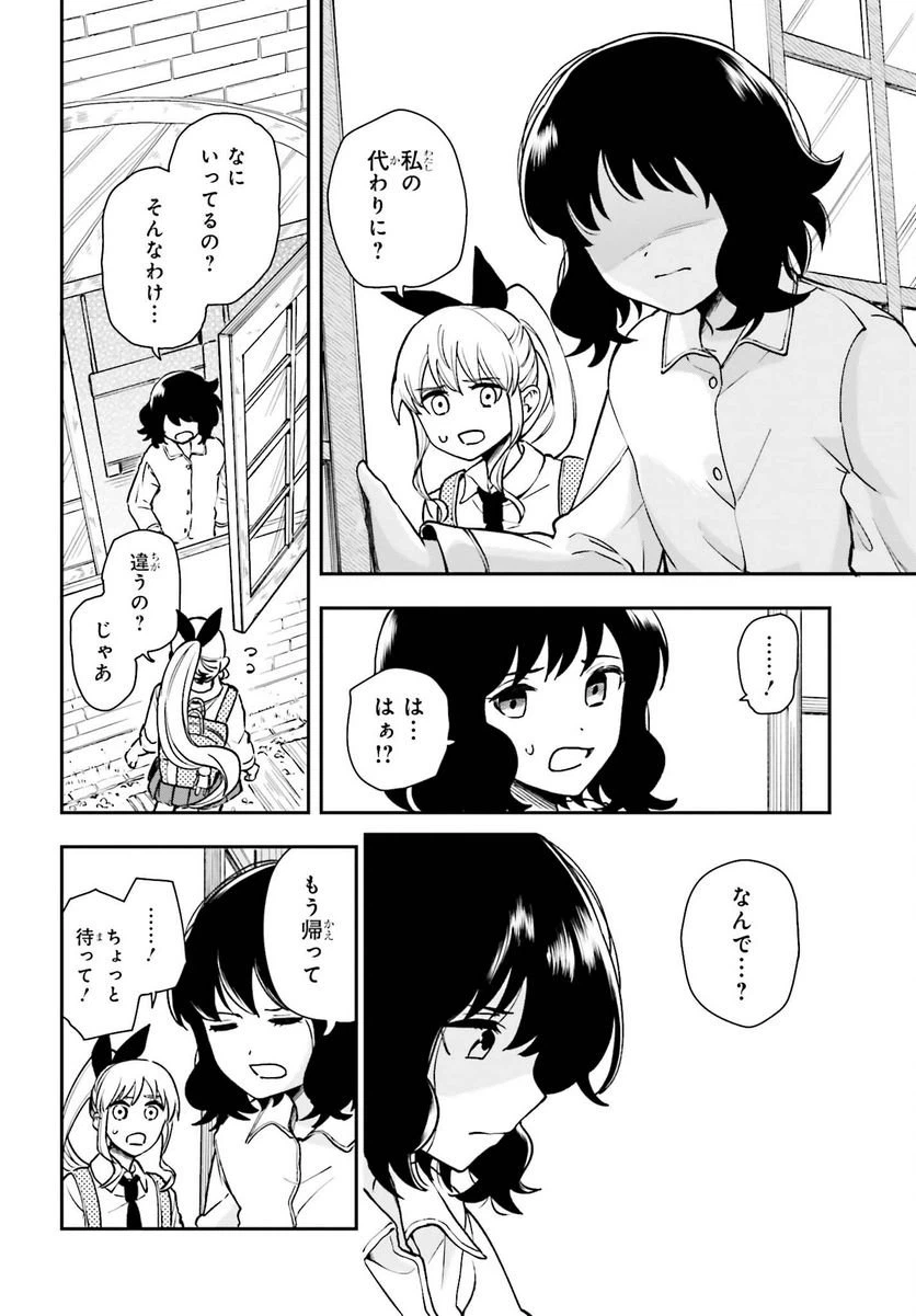 ページ 6 — 第7話