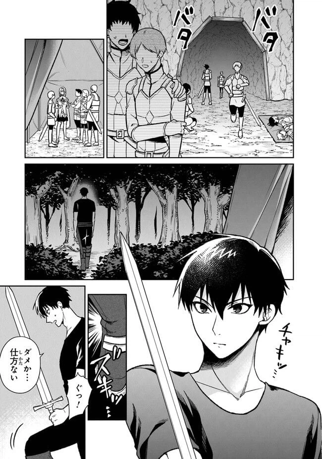 ページ 22 — 第8話