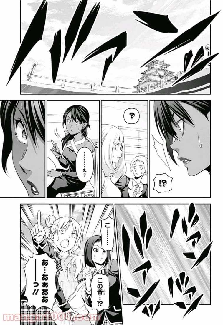 ページ 15 — 第308話