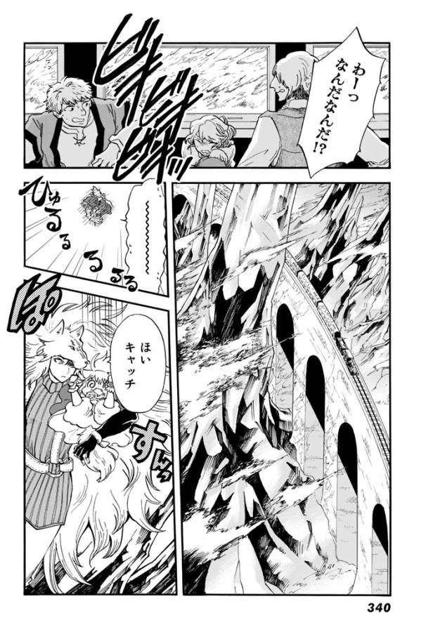 ページ 32 — 第3話